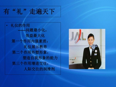 服務禮儀培訓 塑造專業(yè)形象，提升客戶體驗