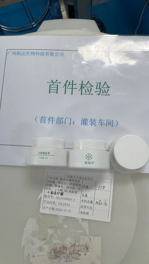 北海海城 化妝品護(hù)膚品加工源頭，專(zhuān)業(yè)生產(chǎn)制造助力品牌騰飛